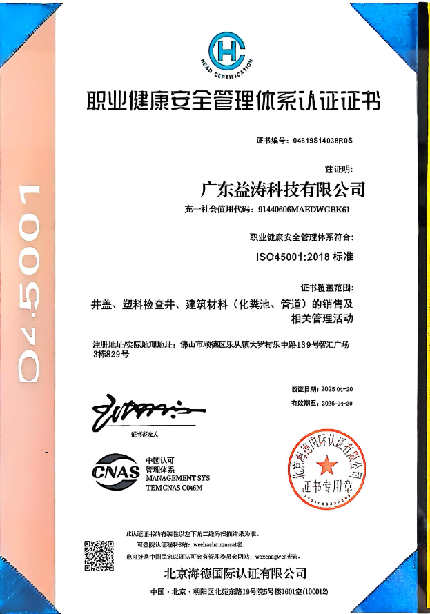 塔城荣誉证书