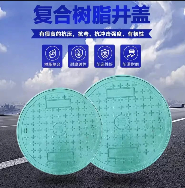 塔城树脂复合圆井展示